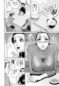 [Dakouin Saburou] Kan | Commit Adultery