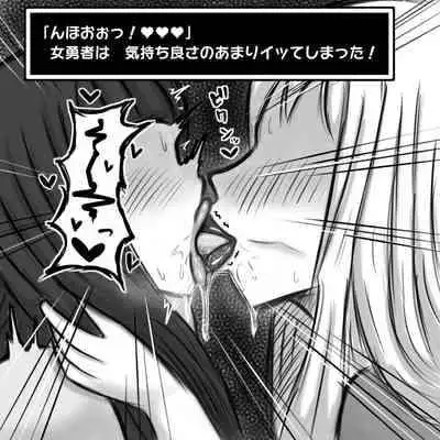 [ドラゴン浜崎工房] 【唇フェチ向け】ショタ勇者が唇お姉さん達に色仕掛け逆レイプされる即堕ち2コマ集