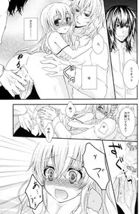 (SC46) [Mitsu-iro Syrup (Kashou Uta)] Boushiya x Alice x Sangatsu Usagi no Hon (Alice in the Country of Hearts)