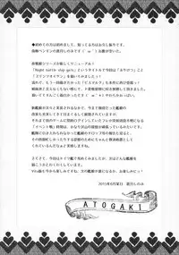 (Tora Matsuri 2015) [ICE COFFIN (Aotsuki Shinobu)] Night battle ship girls -PRiNZ EUGEN- (Kantai Collection -KanColle-) [Chinese] [脸肿汉化组]