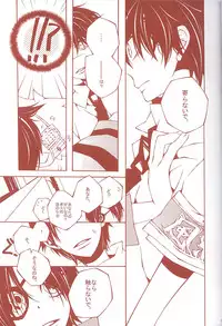 6927 Uburen (Katekyo Hitman Reborn) [RAW]