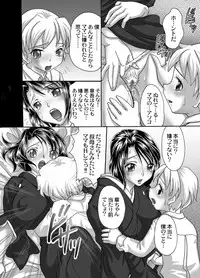 [Chocopolka (Mana-Ko, Doku Ninjin)] Mofuku Inbo ~Haruna no Syou~