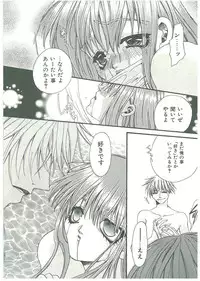 [Toumei Mieru] Tsuukan!