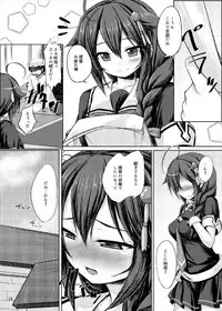 (Houraigekisen! Yo-i! 25Senme) [Sirotaruto (Kotaru)] Tsuyu Shigure (Kantai Collection -KanColle-)