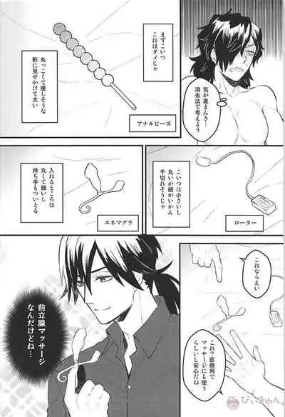 (C94) [YB. (Tokitou Yuuya)] Boku no Osananajimi wa Oshi ni Yowa sugiru (Fate/Grand Order)