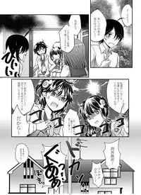 [soramimi (Mytyl)] Nadeko to Issho (Bakemonogatari) [Digital]