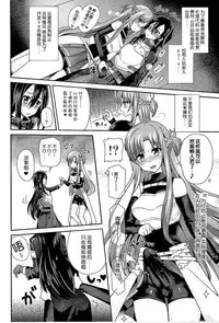 (COMIC1☆9) [Oshiruko Kan (Piririnegi)] Sword of Asuna (Sword Art Online) [Chinese] [脸肿汉化组]