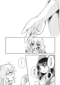 (紅楼夢11) (同人誌) [パルピテリア] 【embryo】 (東方) (エロ)