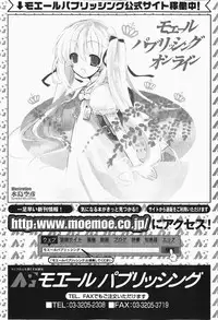 [H-Magazine] Comic MoeMax - Vol.007 [2007-12]