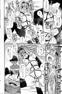 Bishoujo Teki Kaikatsu Ryoku 2007 Vol.15