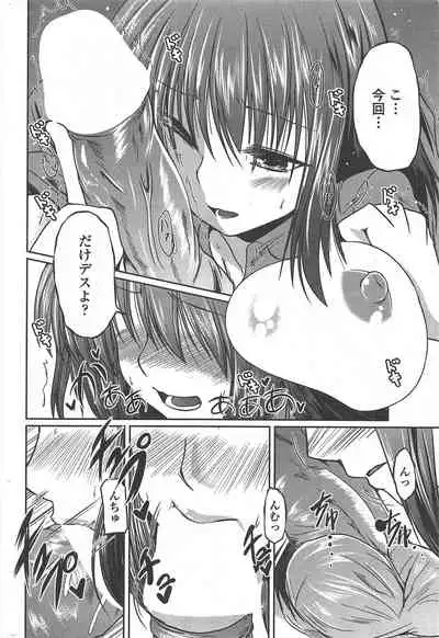 COMIC Penguin Club 2010-11