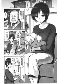 [Yuugiri] Kairaku Holic - Pleasure Holic | 快樂成癮症 [Chinese]