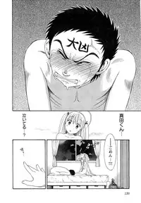 [Azuma Tesshin] Pink de Pink