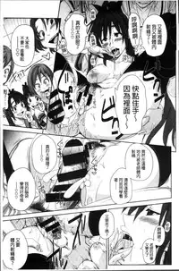 [Harurun] Seishoku Katsudou Suishin Iinkai [Chinese]