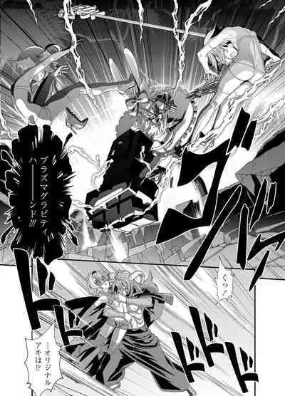 Denki Sentai Briders