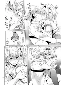 [Kurimomo (Tsukako)] Djeeta-chan no Renai Battle na Hibi (Granblue Fantasy) [Digital]