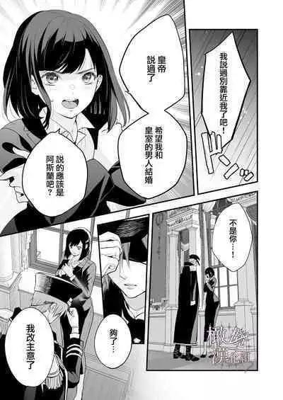 kurosupurinsu girufōto-hen ｜交错王储（吉尔霍特篇）