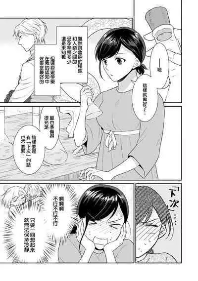 [Narada Yamato] Tensei Majo wa Ryuuzoku no Mamono-sama ni Kakowaremasu | 转生魔女被魔龙金屋藏娇了 1-7 [Chinese] [莉赛特汉化组]