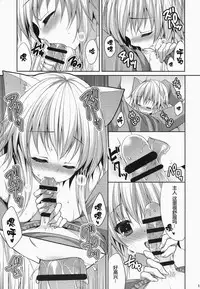 (C87) [ALMISM (Minatsuki Alumi)] Bitter na Coffee to Sugar na Milk "Dokidoki Cyuuihou" [Chinese] [CE家族社]