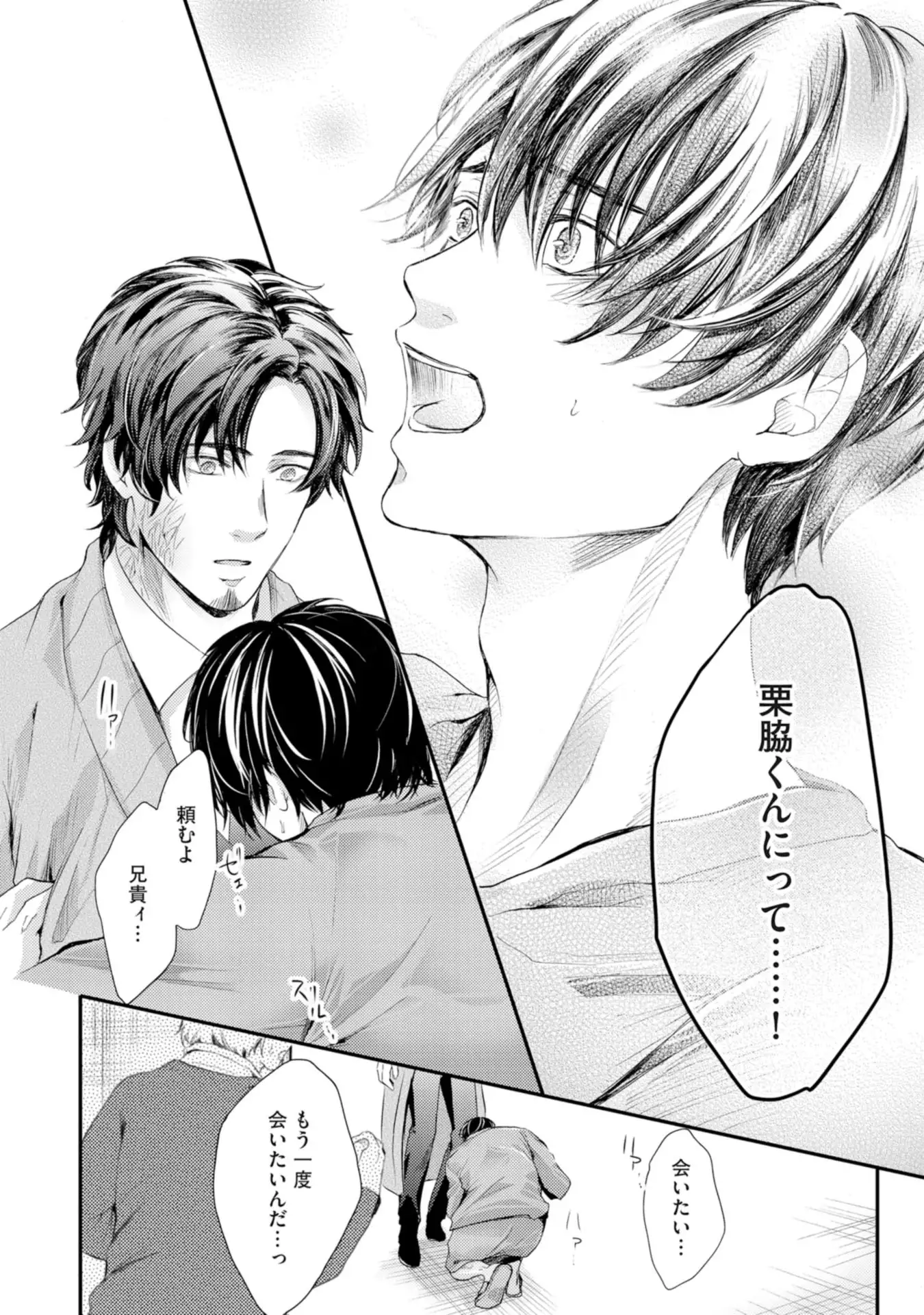 Nijiiro no Kimi ga Suki