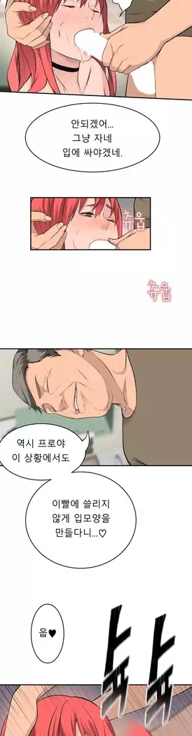 Tissue Thieves Ch.1-28