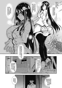 [Fukuyama Naoto] Milk Mamire Ch. 4 (COMIC Megastore Alpha 2018-09) [Chinese] [不咕鸟汉化组] [Digital]