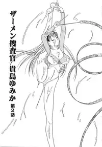 [Matsutou Tomoki] Ryoujoku Rettou | Rape Women All Over Japan