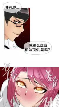 HouseHold Affairs 【卞赤鲤个人汉化】1~33话(持续更新中)