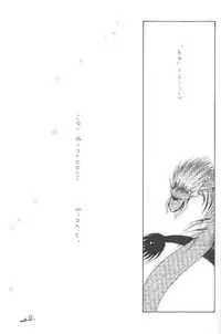 [Meikyuuden (Nagi Ayane)] LOVE POWER MAX (Yu-Gi-Oh!)