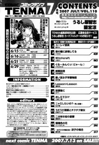 COMIC TENMA 2007-07