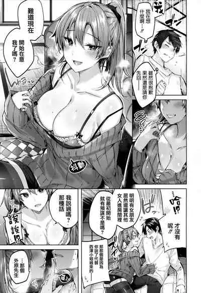 Nakadashi Strike! - Winning strike!