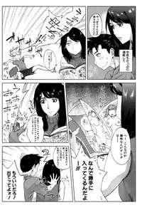 COMIC MILF 2014-08 Vol.19 [Digital]