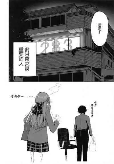 Osaki Amana Dosukebe Goudoushi Amanashicomeria