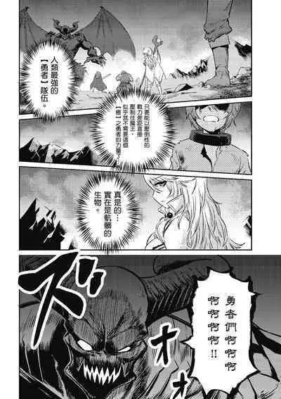 回复术士的重来人生 第1卷