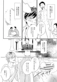 [Igohiko] Itoshi no Centimeter