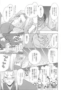 [U-K] Yukizakura Shinjitsu to Gensou to