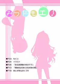 [Amagi an Ironworks (Ebisu)] HOBBY'S BLOCK!! 10 MitsuTora! (Various) [Digital]