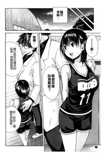 [Chiyou Yoyuchi] Midare Hajimeta Karada | 開始變得放蕩的淫肉體 [Chinese]