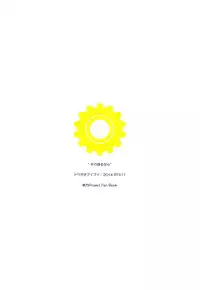 (Reitaisai 11) [Douganebuibui (Aburidashi Zakuro)] Inori Furu nara (Touhou Project) [English] =LWB=