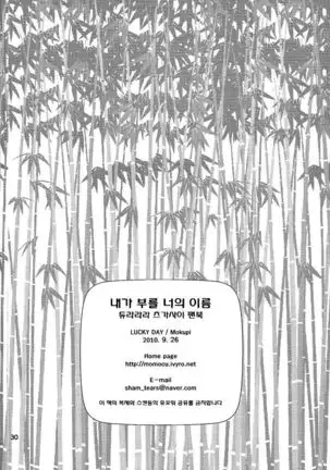 [Mokupi] The Name I will call you - Durarara doujinshi (Yaoi-Sei) English