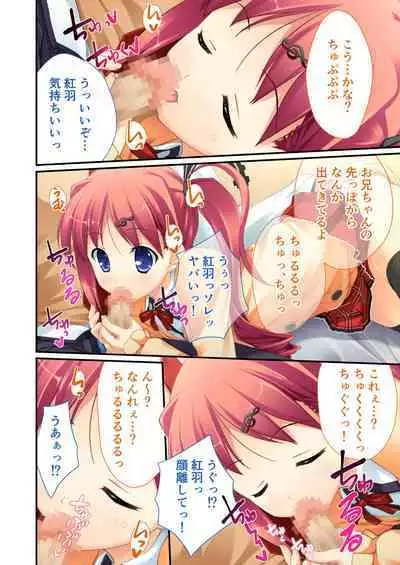 性春カルテット ～ねぇ、私じゃダメかな?～ モザイクコミック総集編