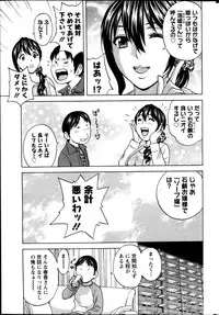 [Hidemaru] Hustle! Danchi Duma Ch. 1-14