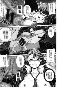 [Yoshida Inuhito] Houkago wa Mesu no Kao [Chinese]