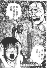 [Anthology] Tsu Gyaru FREAK! [Chinese]