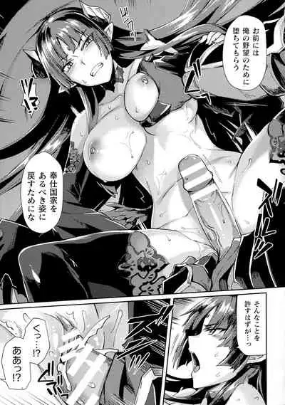 [Anthology] Kukkoro Heroines SP9