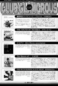 Manga Bangaichi 2007-08 Vol. 211