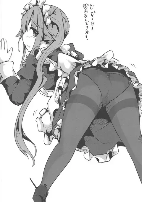 Murasame, harusame no go hōshi suru yo!