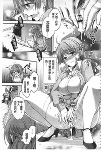 [Yuuzu Tsushiro] Mesuochi Lesson | 牝墮落淫猥課程 [Chinese]