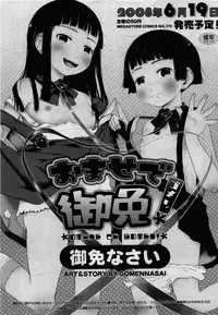 COMIC Megastore 2008-08