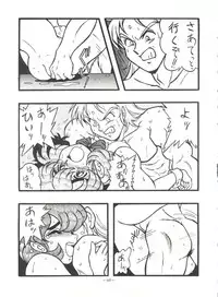 (CR16) [ALPS (Shinda Mane)] Mako S (Street Fighter, Bishoujo Senshi Sailor Moon)